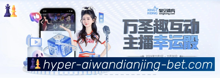 爱玩电竞发展历程
